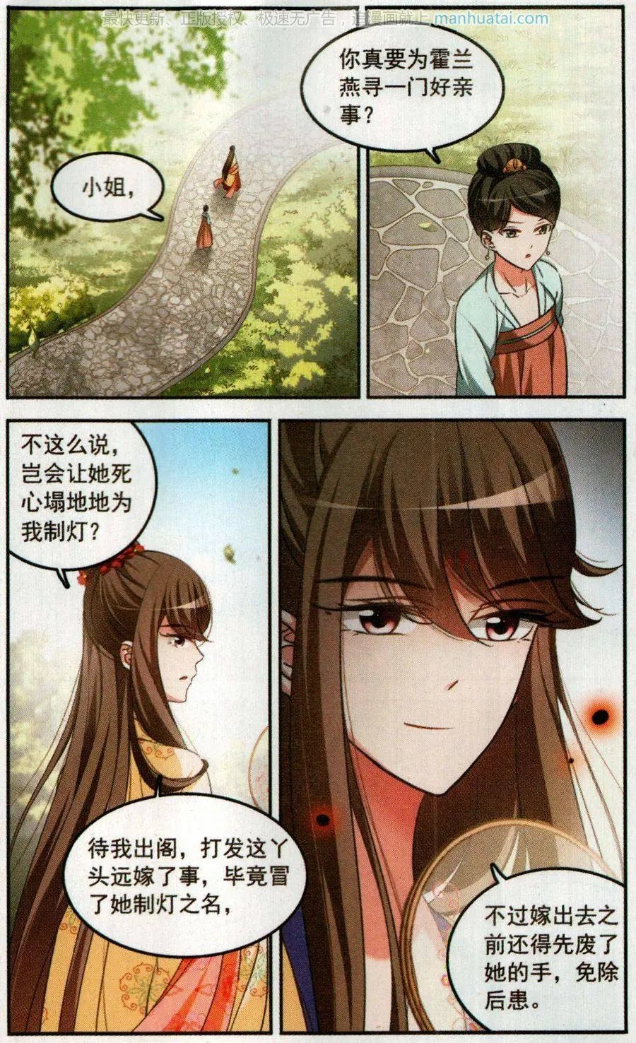 第3话 姐妹对话