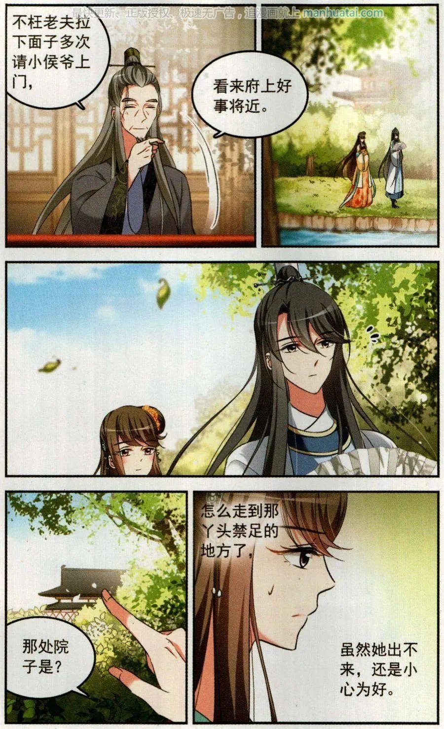 第3话 姐妹对话