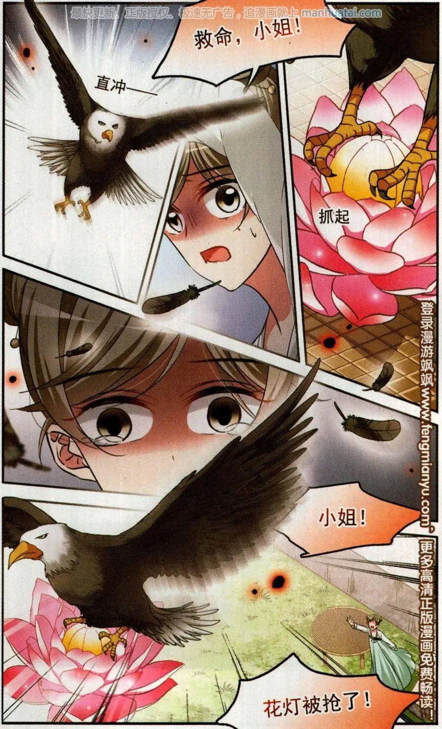 第3话 姐妹对话