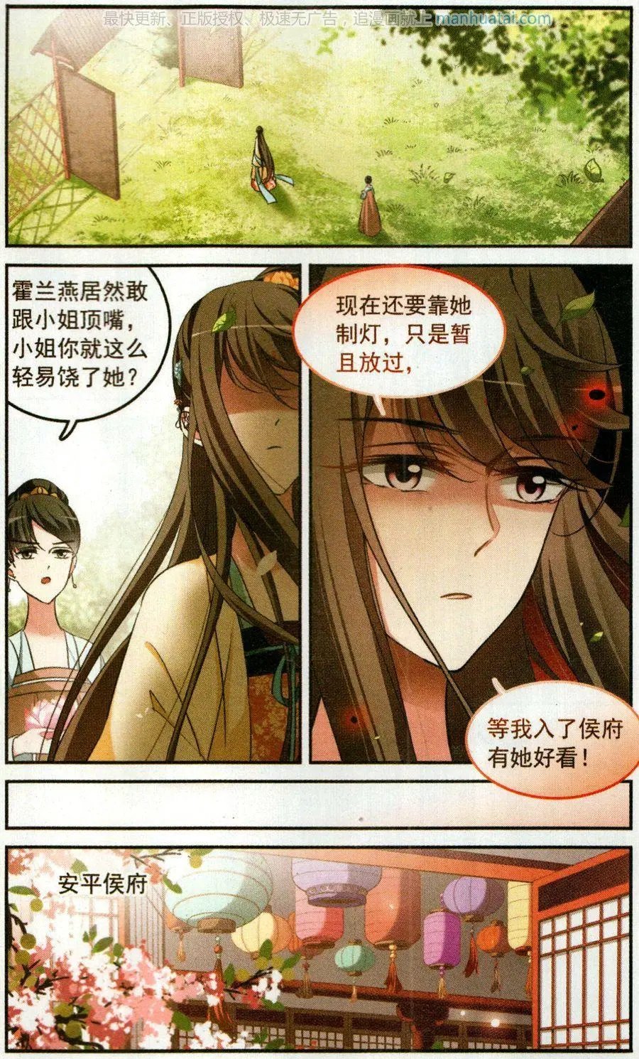 第4话 瞒天过海