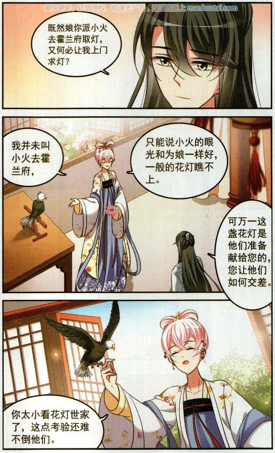第4话 瞒天过海