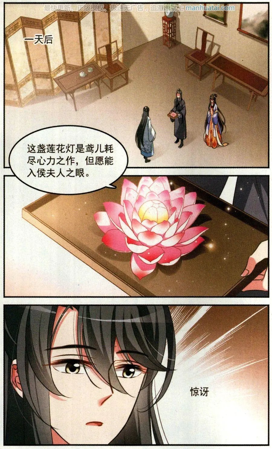 第4话 瞒天过海