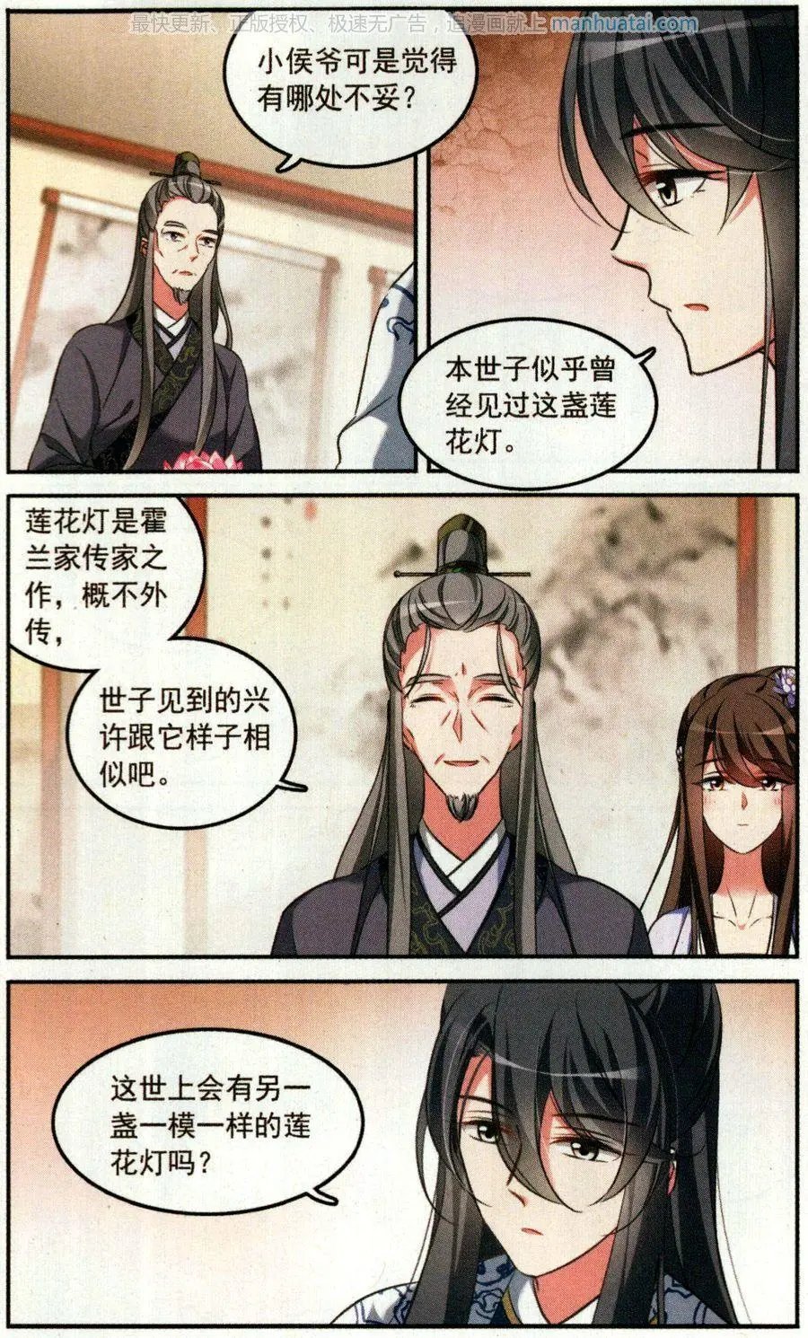 第4话 瞒天过海