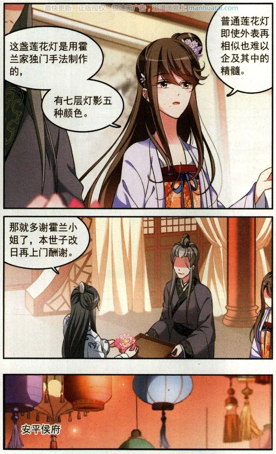第4话 瞒天过海