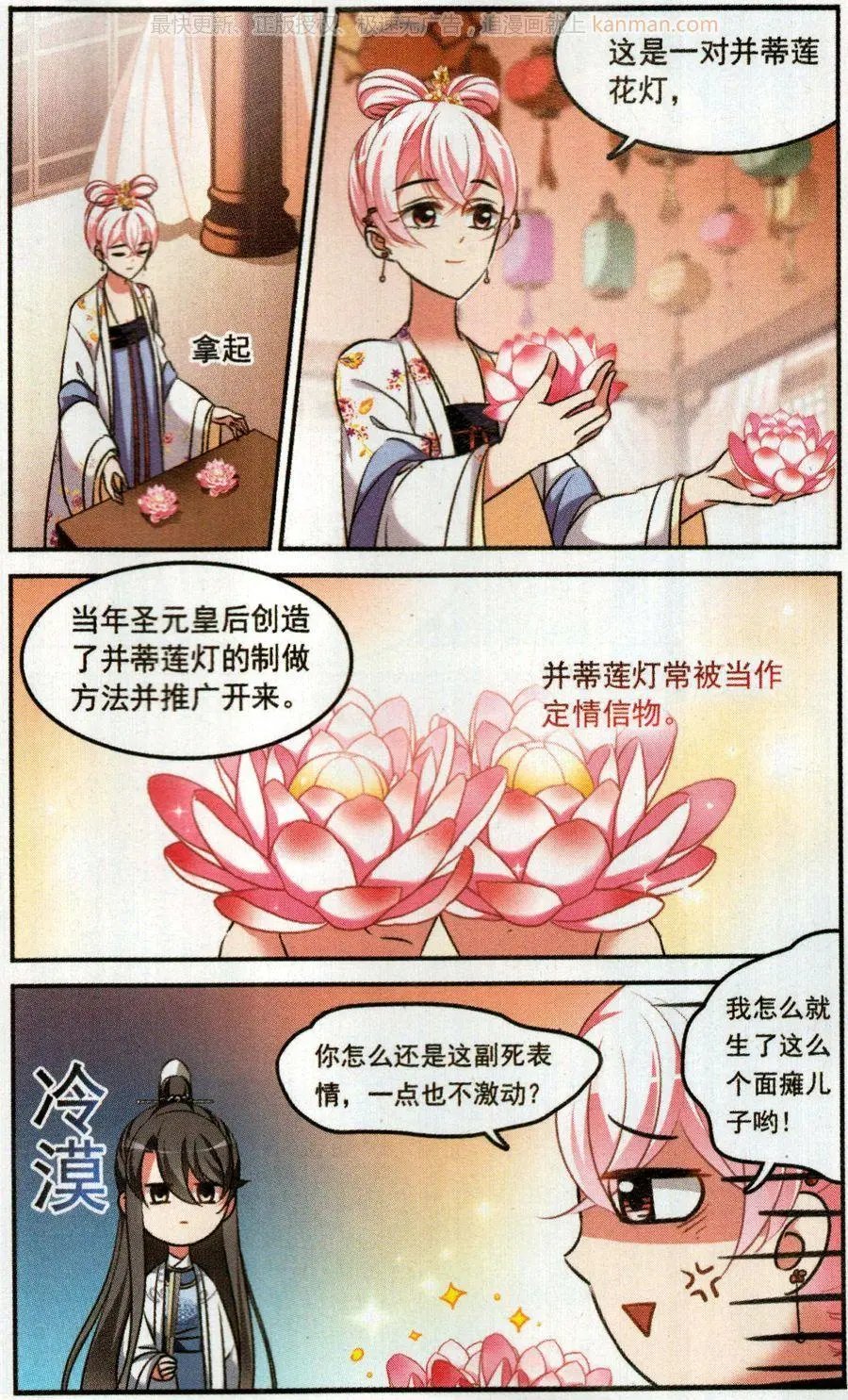 第5话 夜探霍兰府