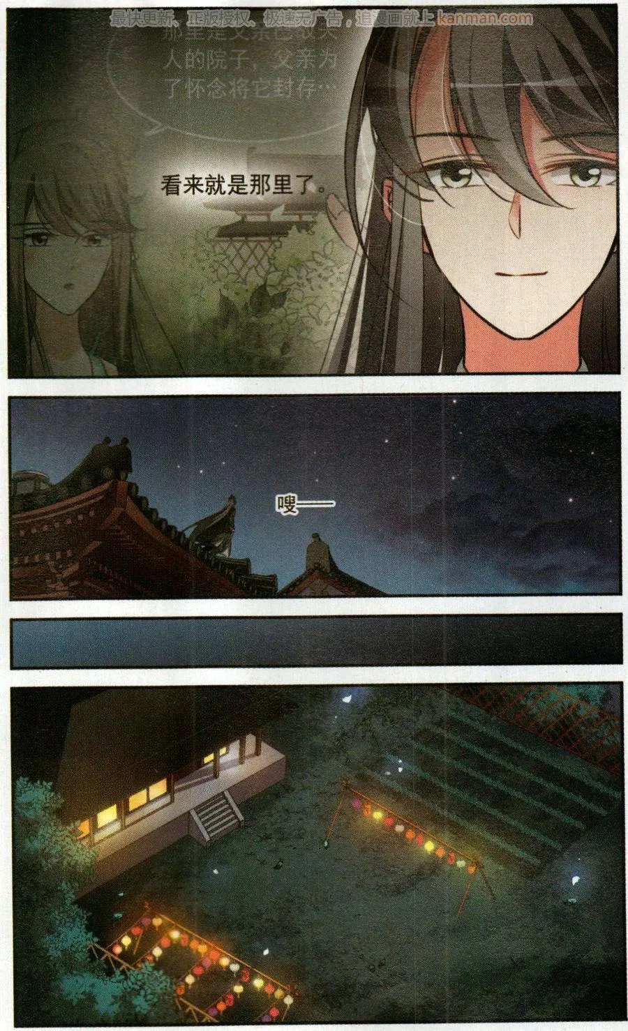 第5话 夜探霍兰府