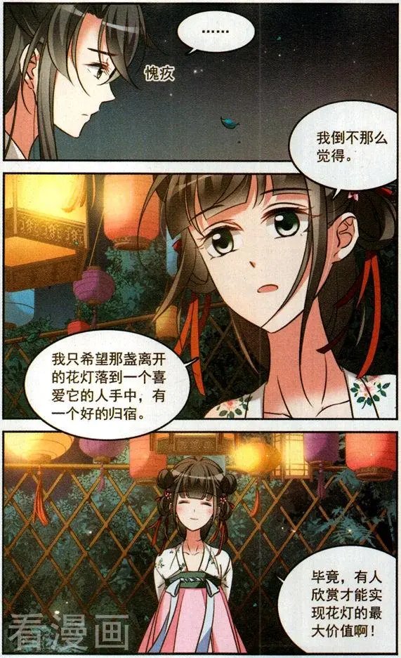 第6话 真相大白