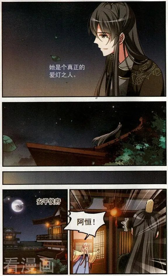 第6话 真相大白