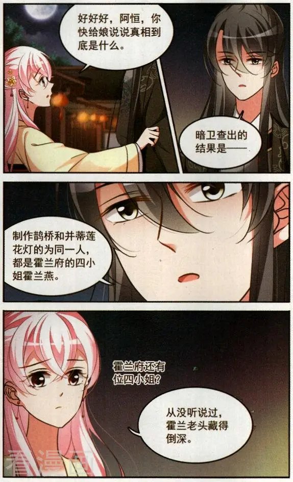 第6话 真相大白