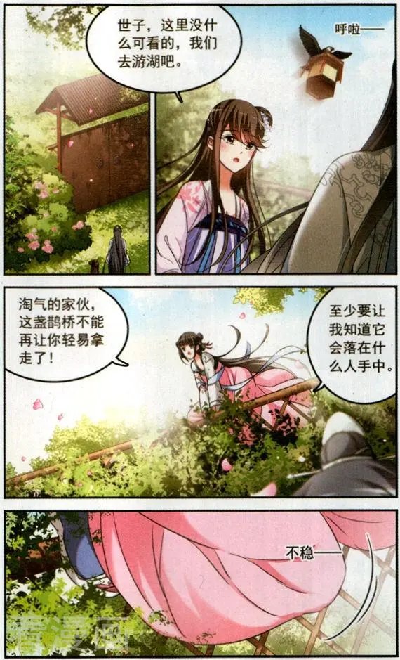 第6话 真相大白