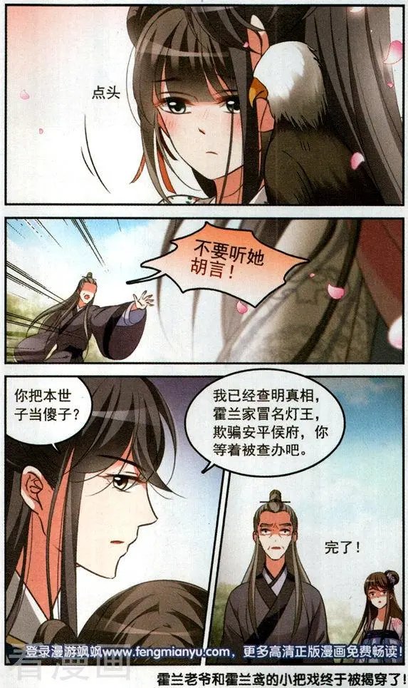 第6话 真相大白