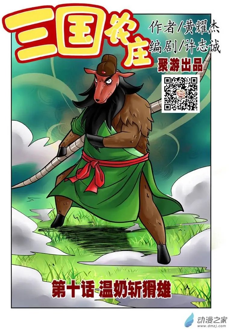 第10回