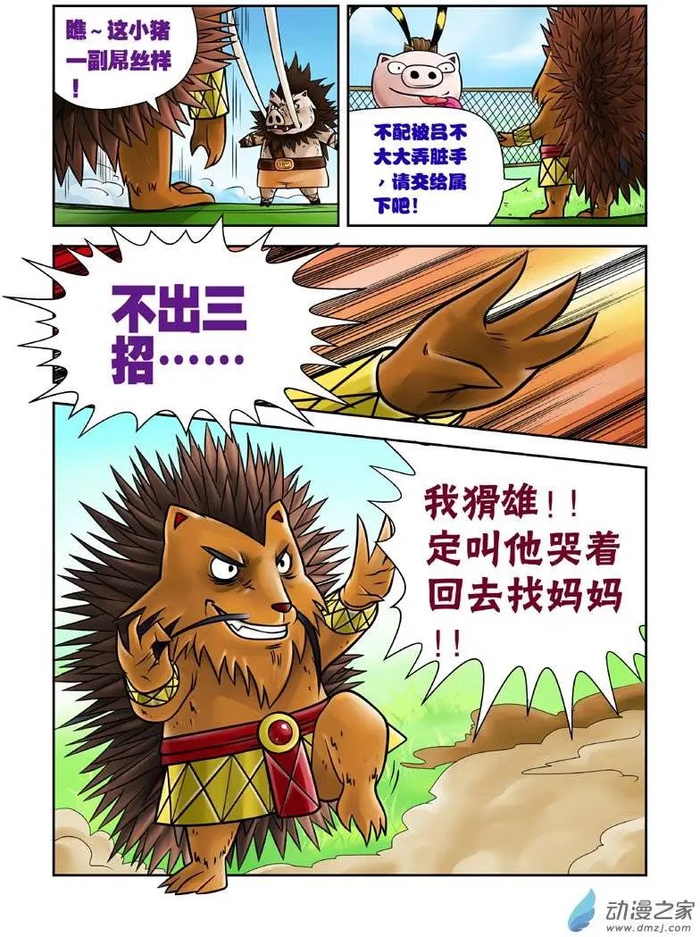 第10回