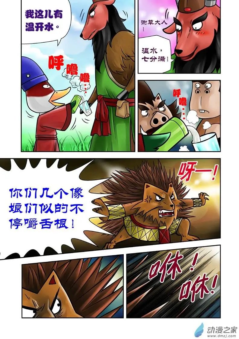 第10回
