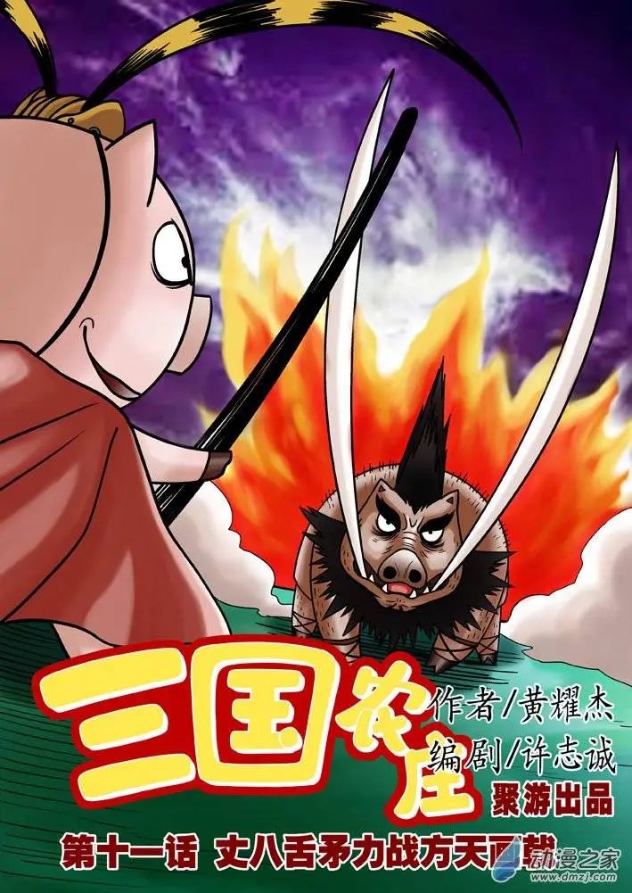 第11回