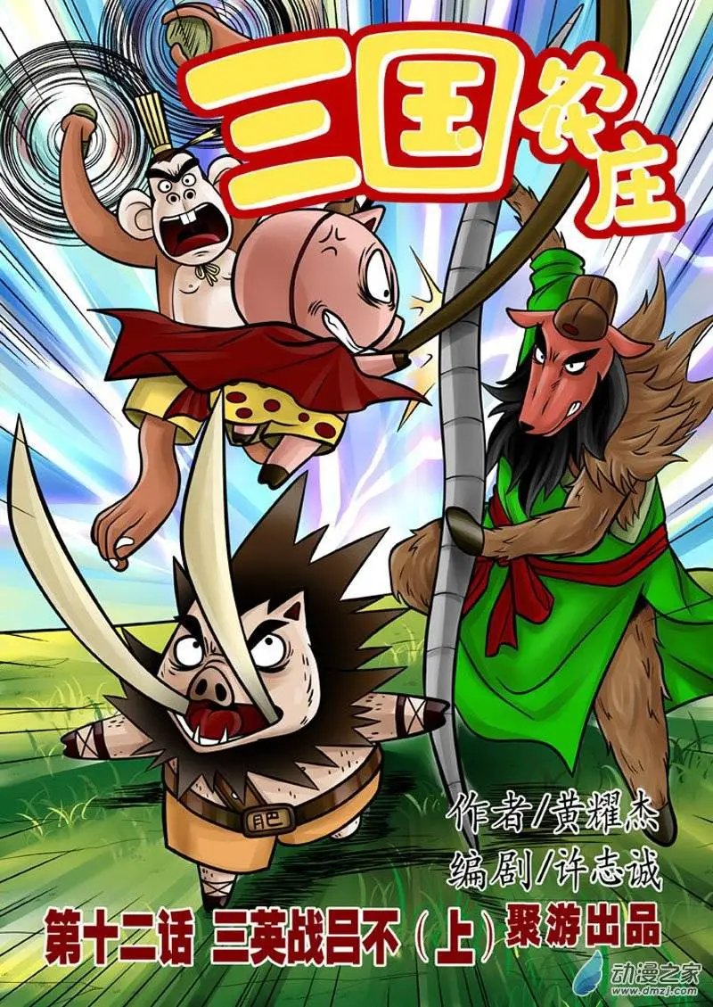 第12回