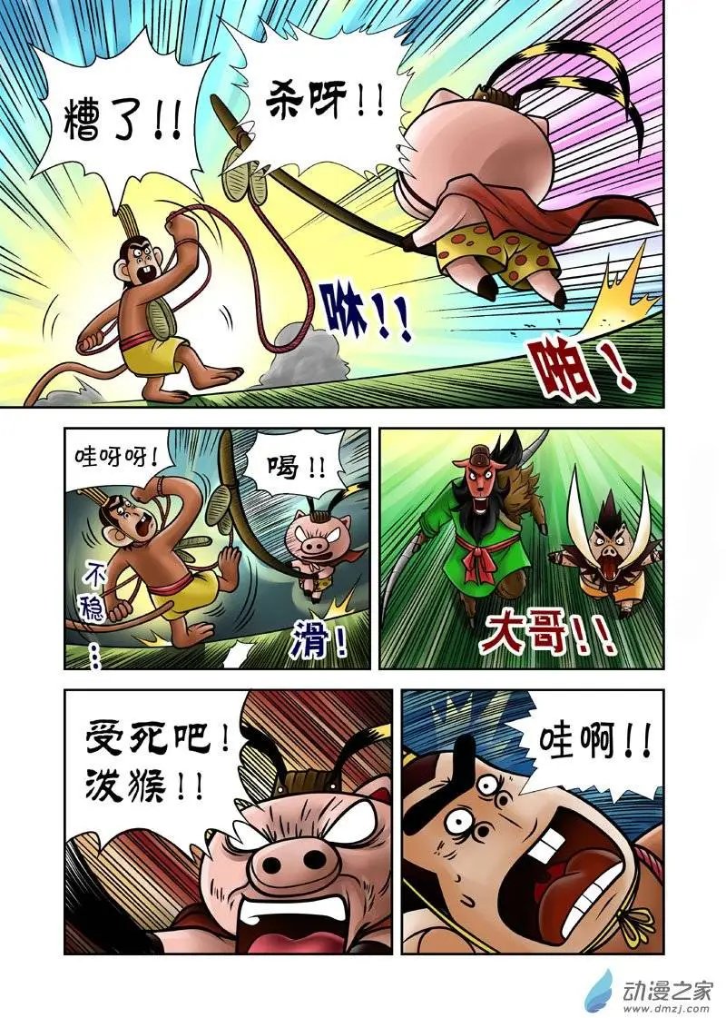 第12回