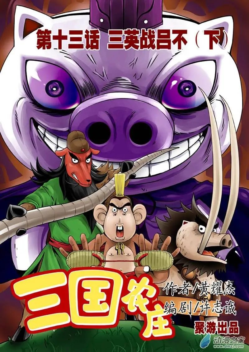 第13回