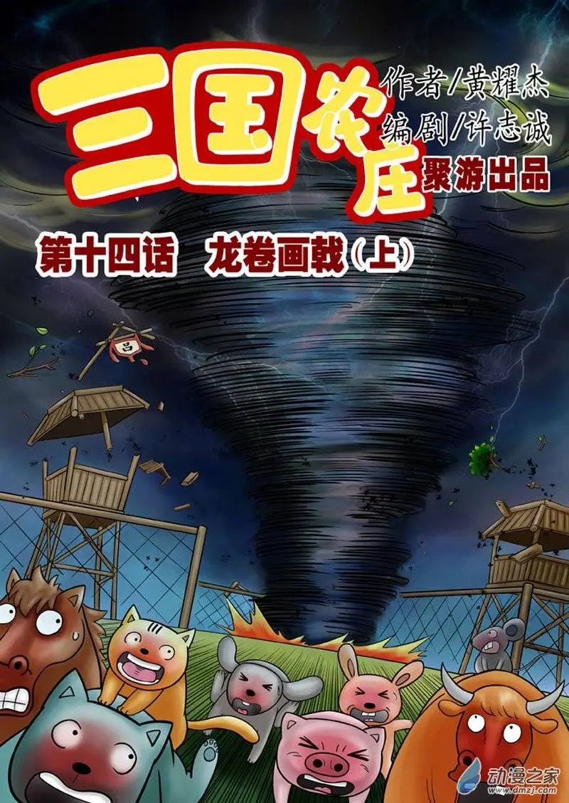 第14回
