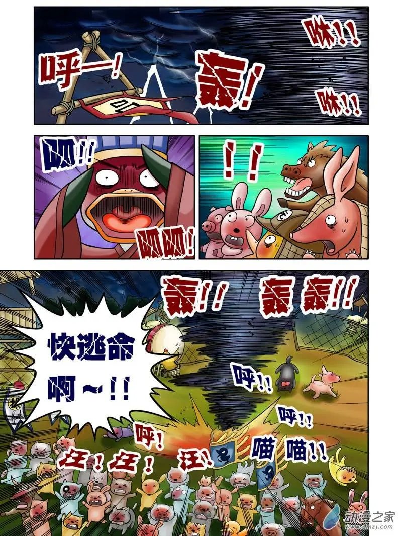 第14回
