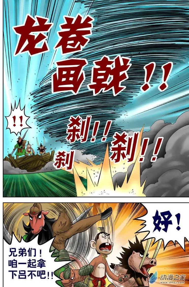 第14回