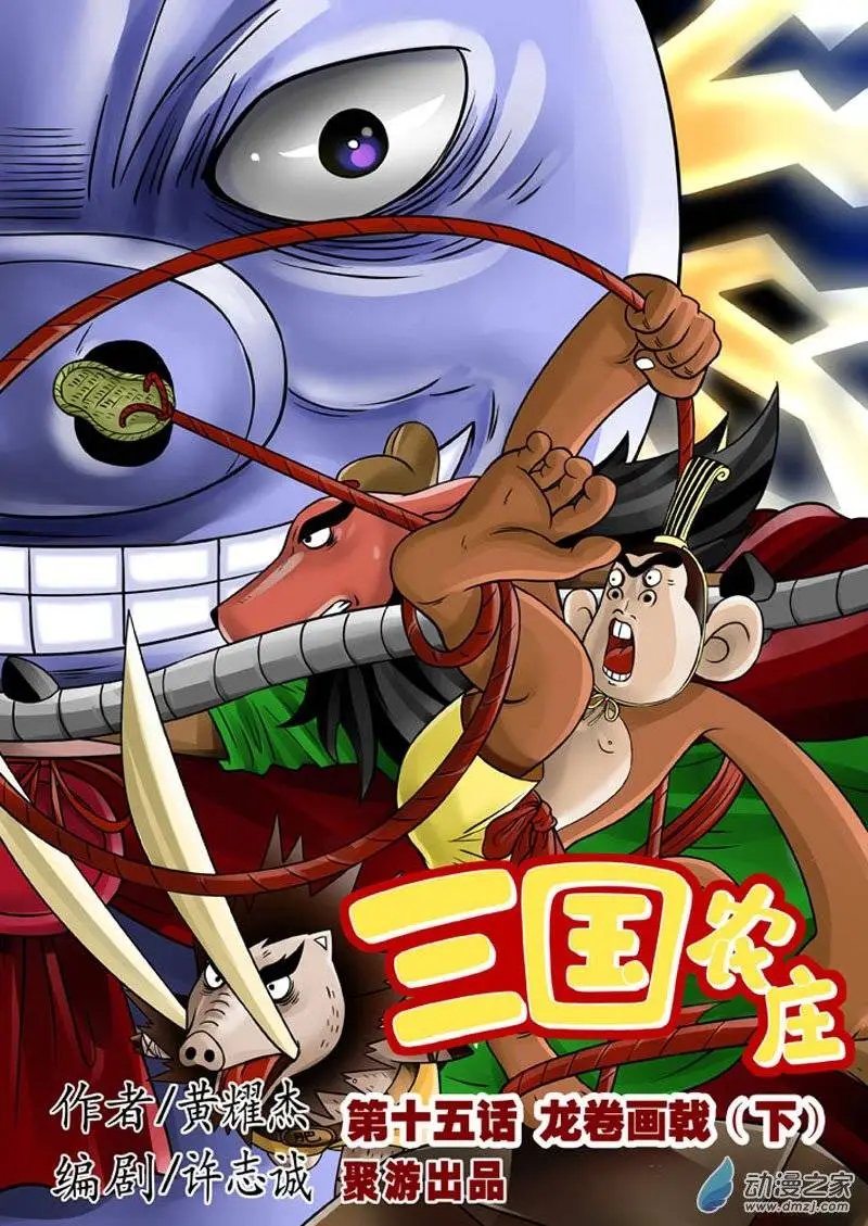 第15回