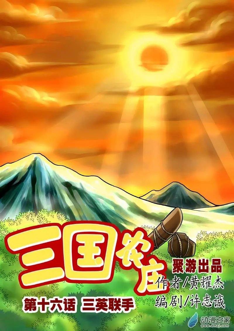 第16回