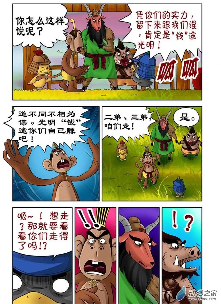 第17回
