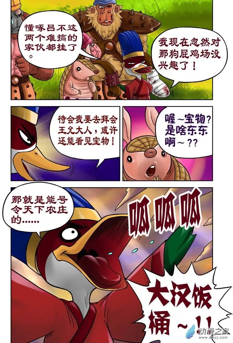 第17回