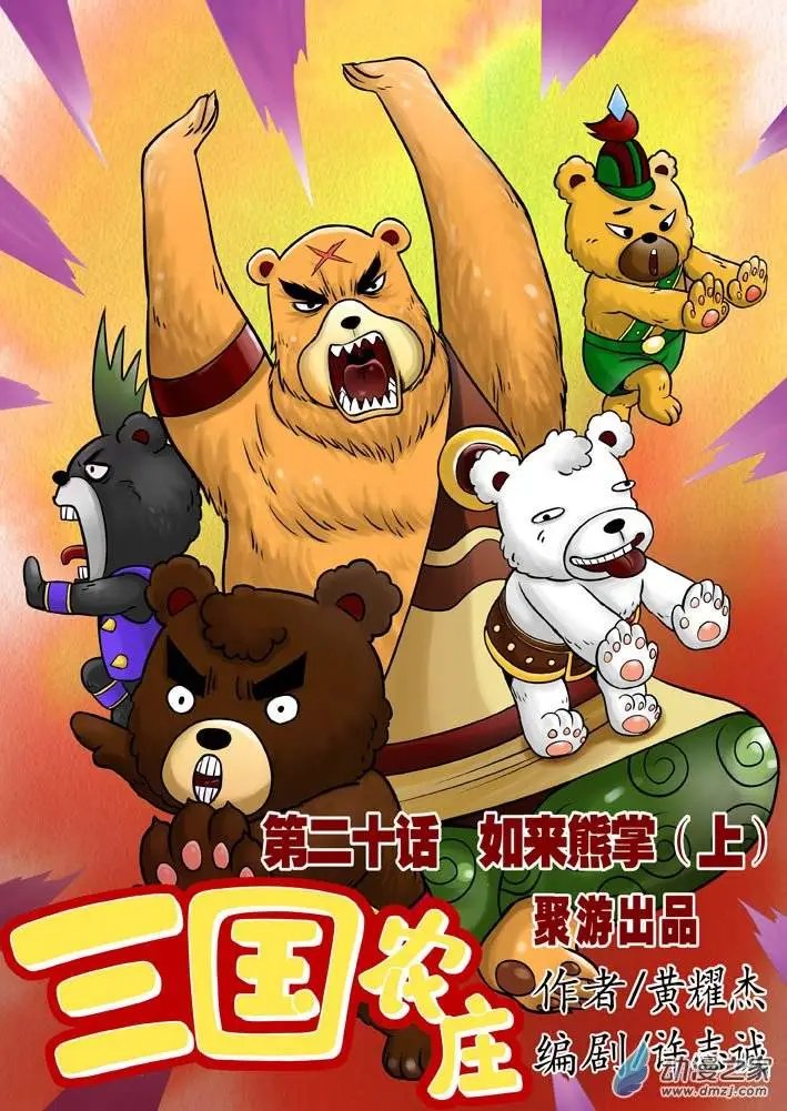 第20回