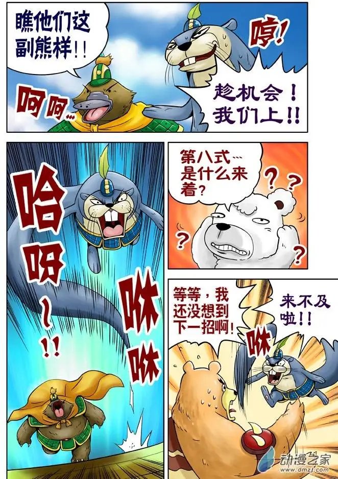 第20回