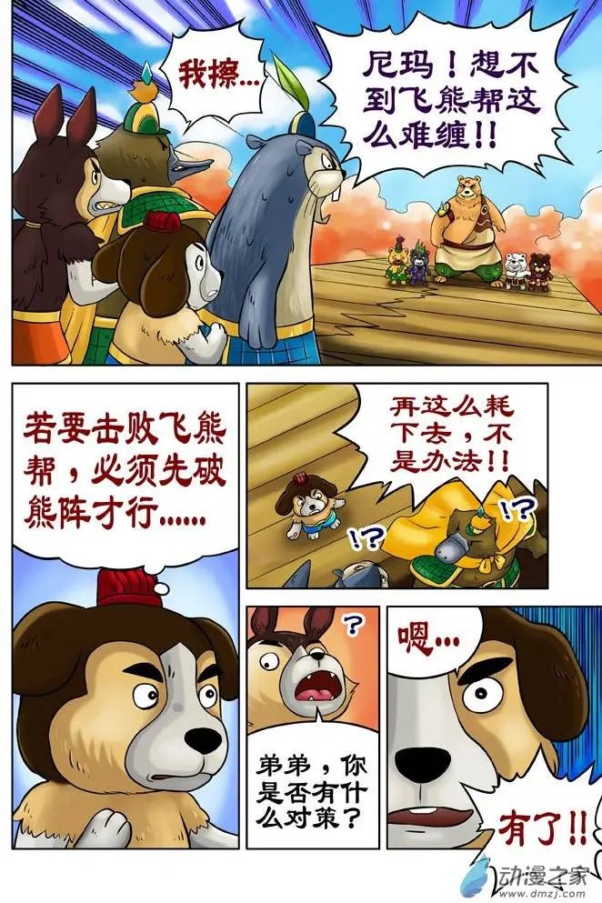 第20回
