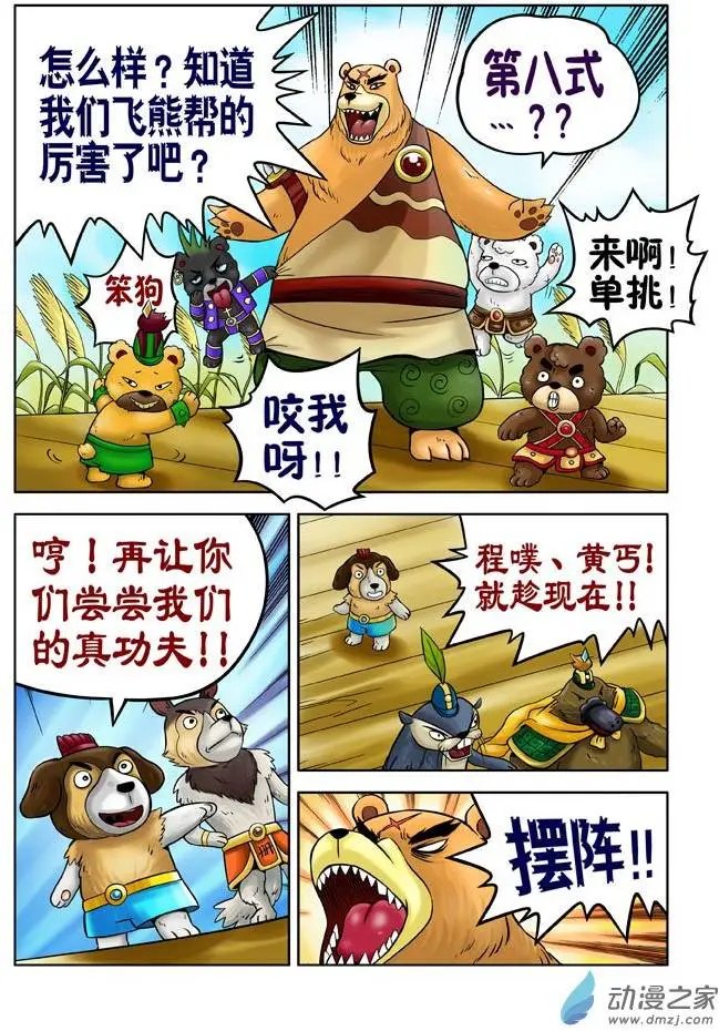 第20回