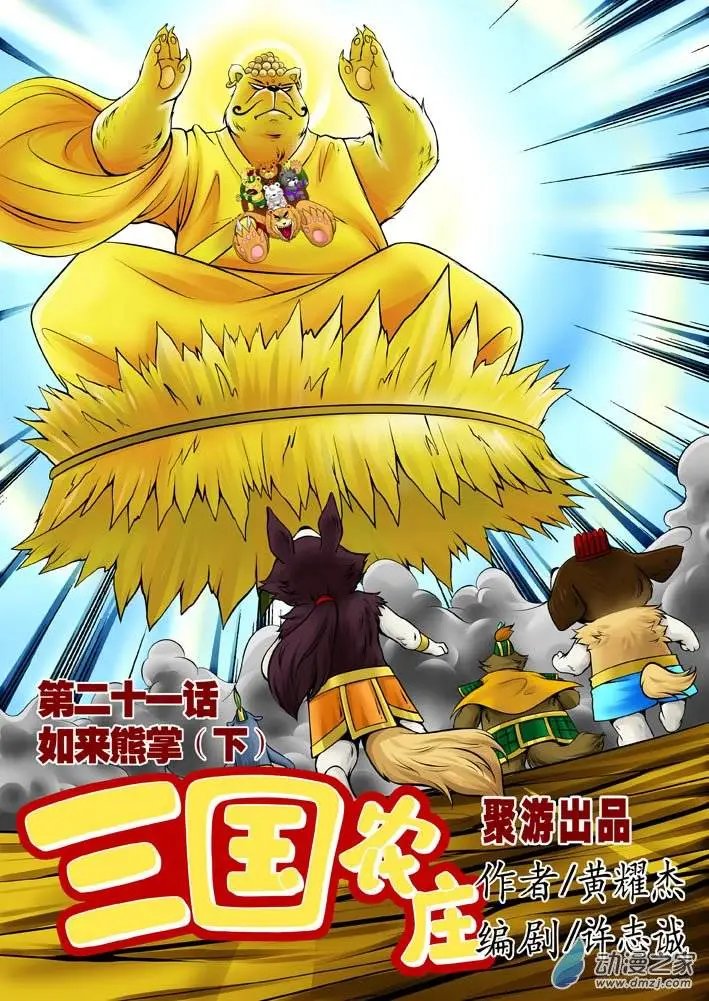 第21回