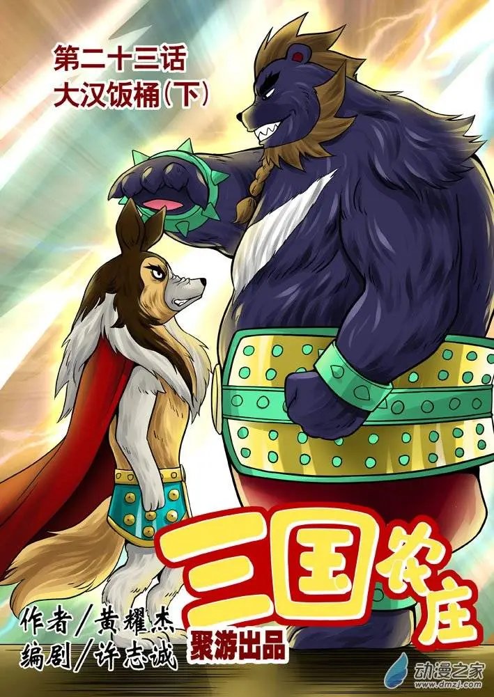 第23回