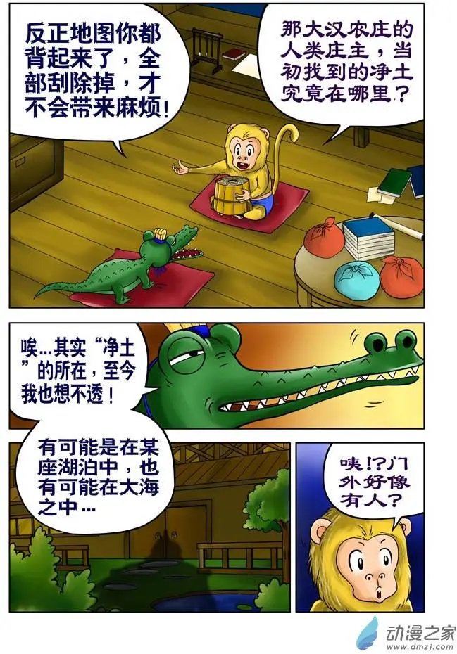 第23回