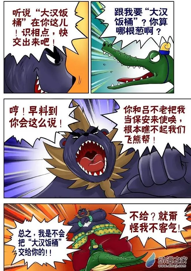 第23回