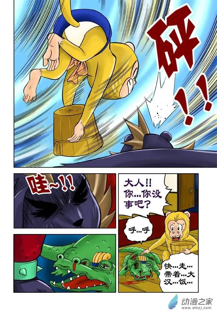 第23回