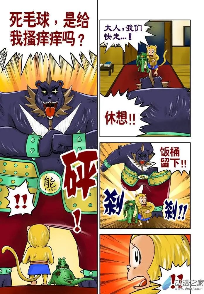 第23回