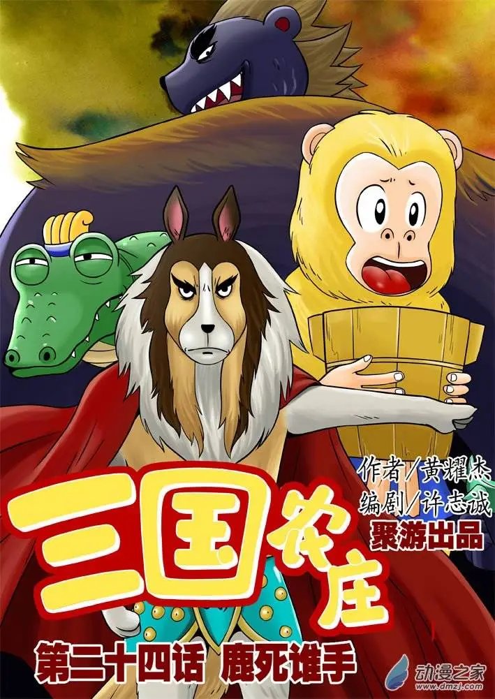 第24回