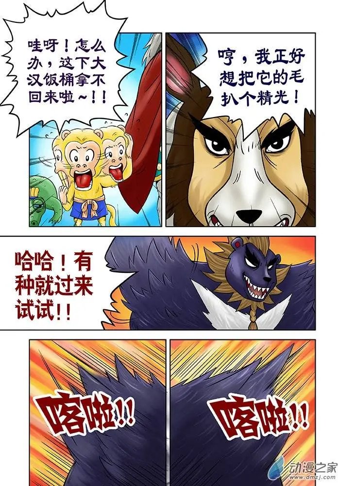 第24回