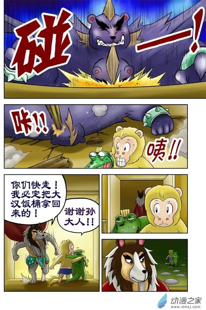 第24回