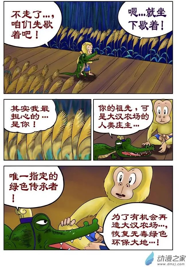 第24回