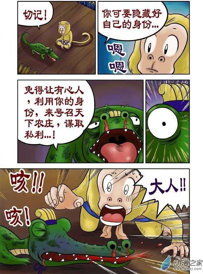 第24回