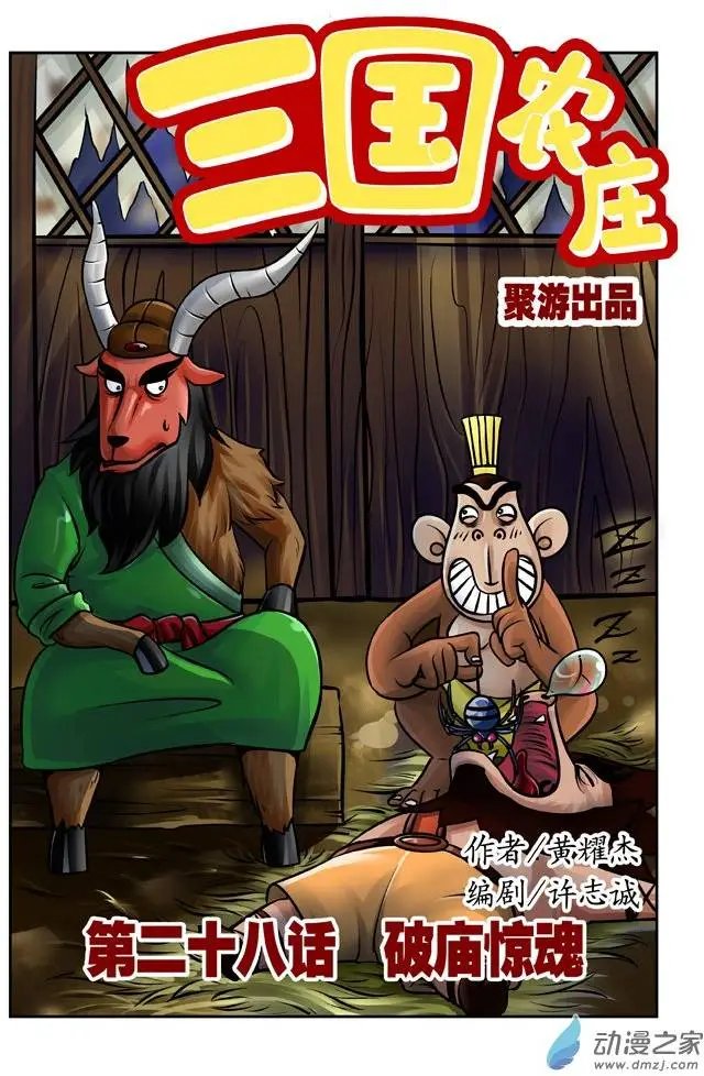 第28回