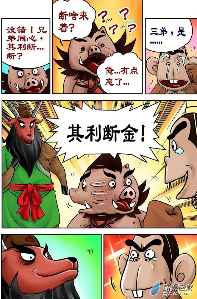 第28回
