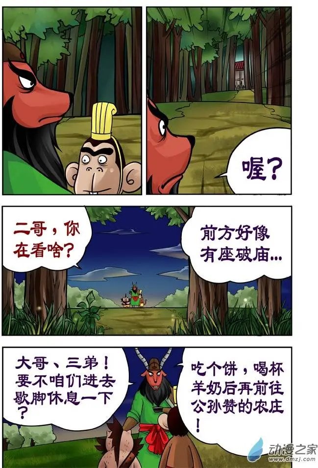 第28回