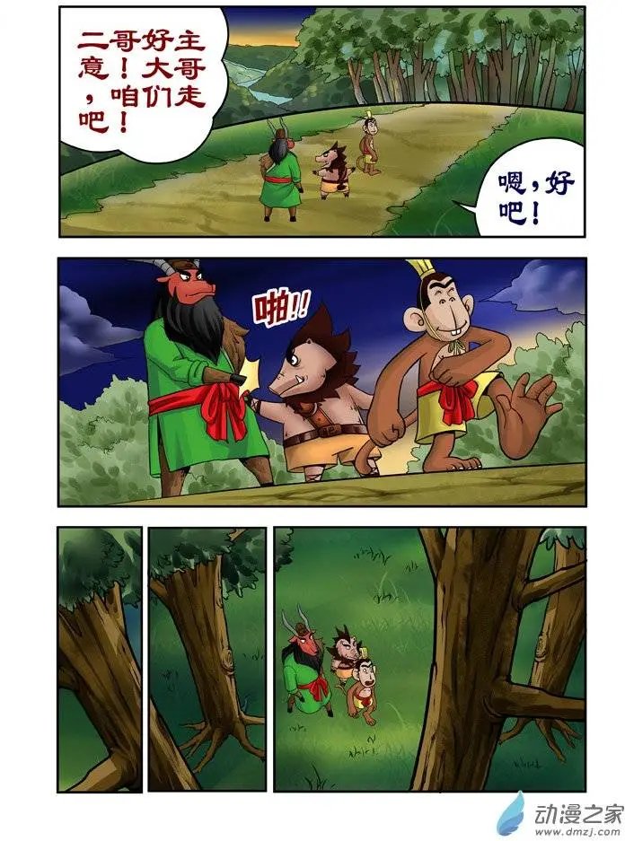 第28回