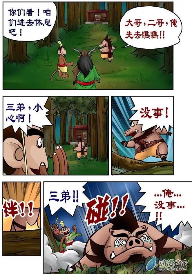 第28回