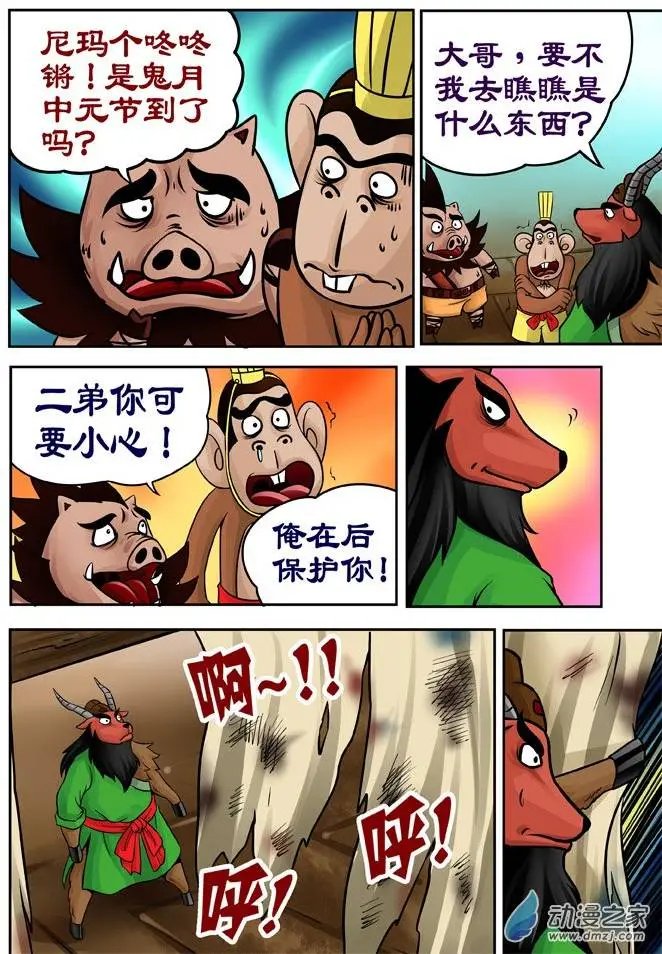 第28回